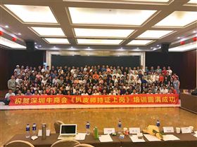 牛商會2017深圳扒皮會-鑫藍環保 牛商會2017深圳扒皮會-鑫藍環保