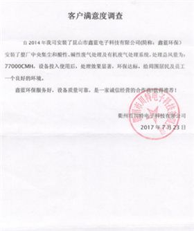 粉塵處理設備 粉塵處理設備