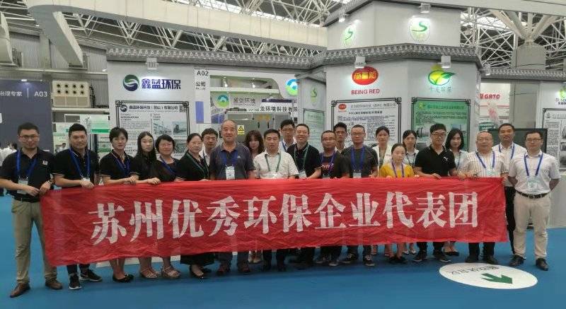 鑫藍(lán)環(huán)保參加2019年全國揮發(fā)性有機(jī)物污染防治技術(shù)裝備博覽會(huì)